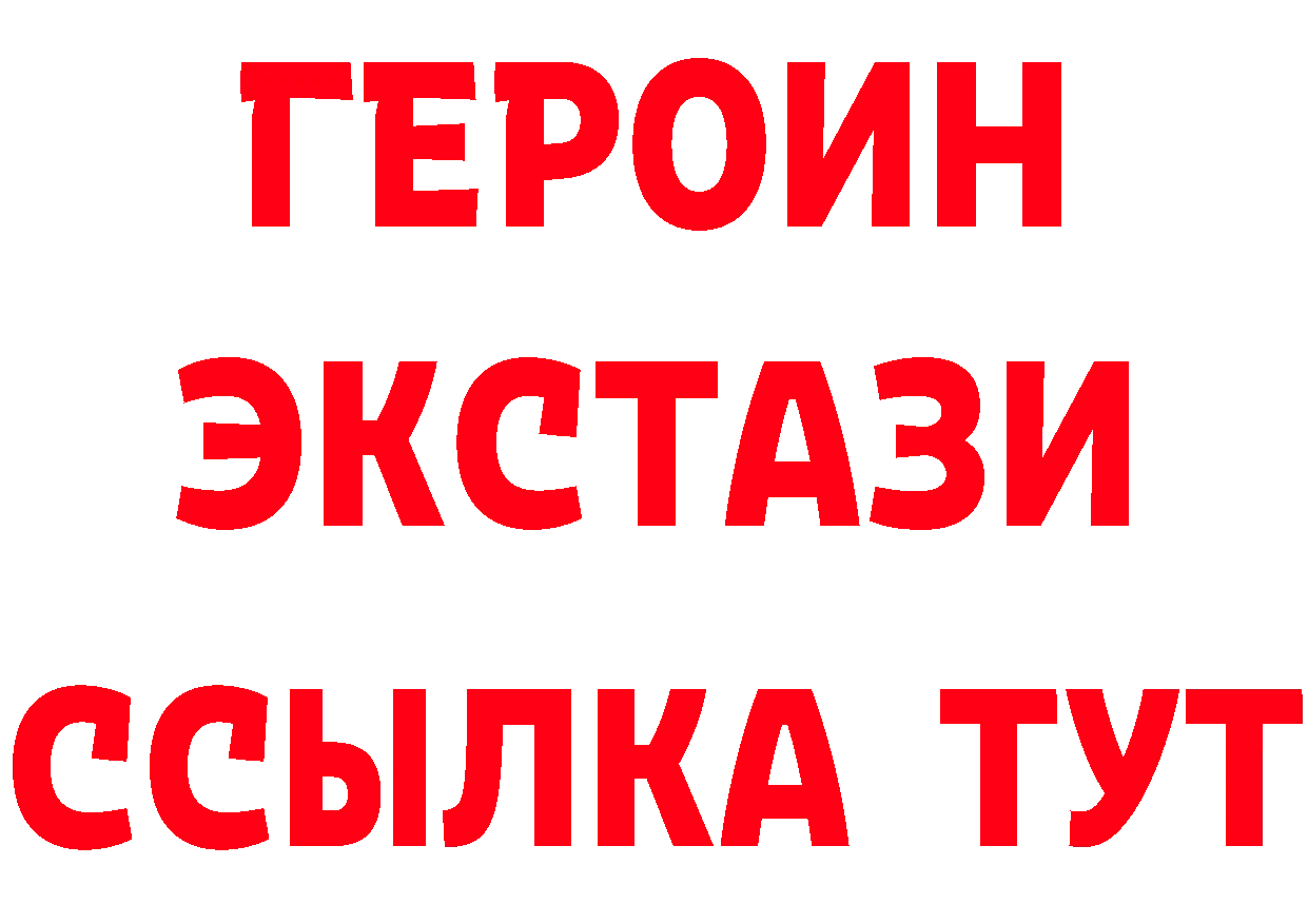 БУТИРАТ оксибутират ссылка даркнет гидра Карабаново