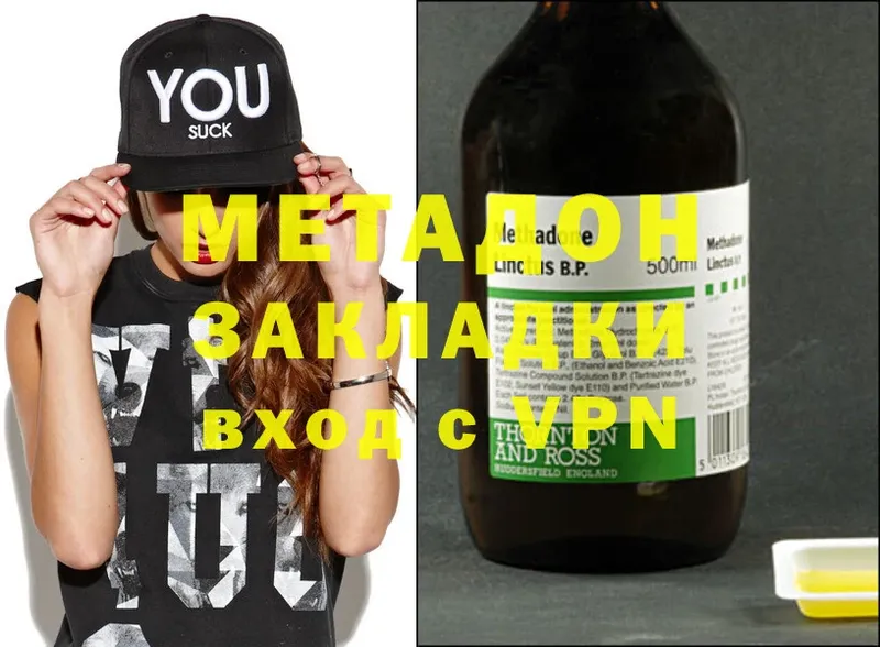 Метадон methadone  Карабаново 